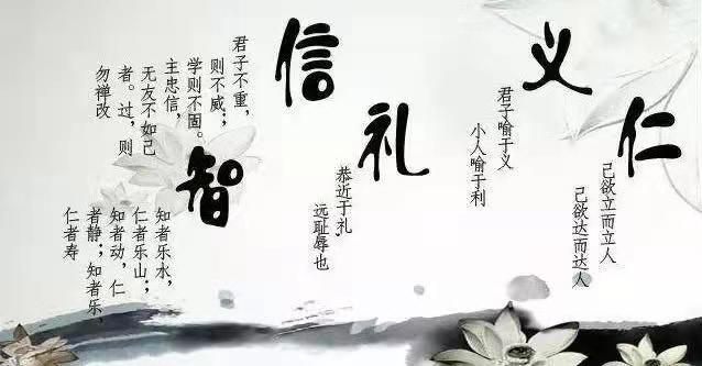 中国传统文化中三纲五常,四维八德,四端五伦分别指