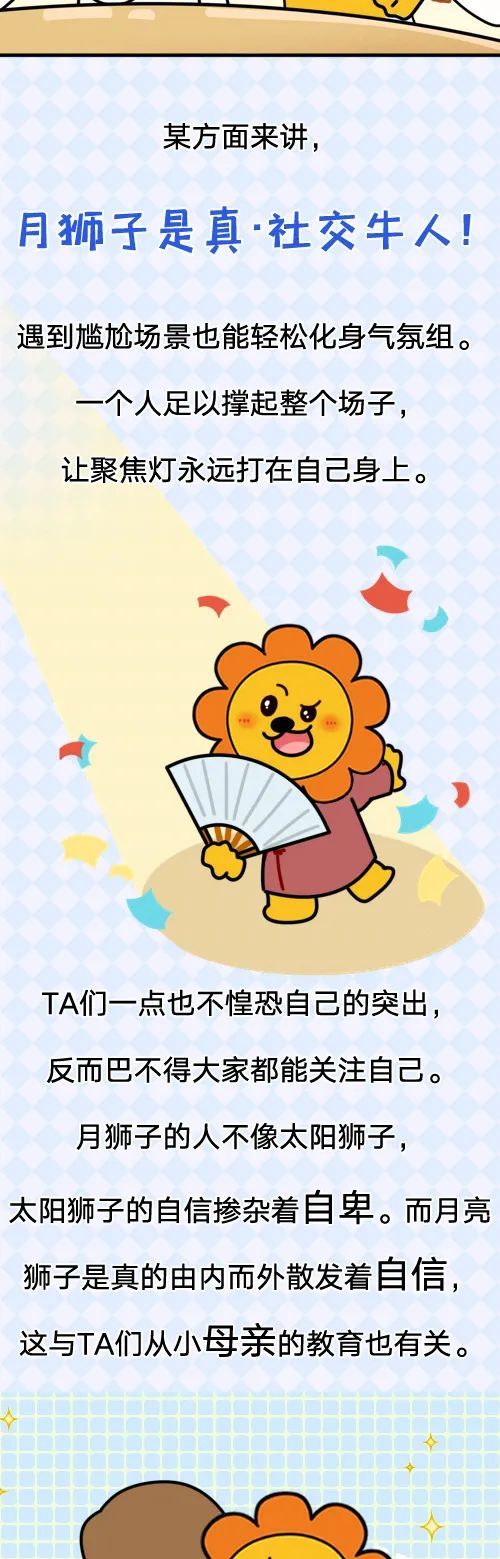 月亮狮子座才是真正的狮子座!