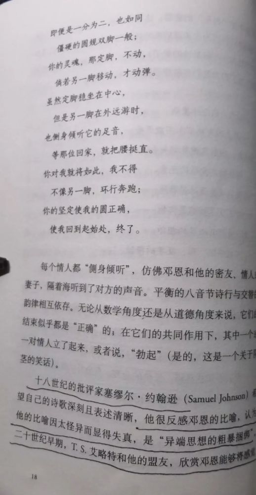 约翰邓恩诗歌精选16首有人比我更深地发掘了爱之矿说他幸福的核心在