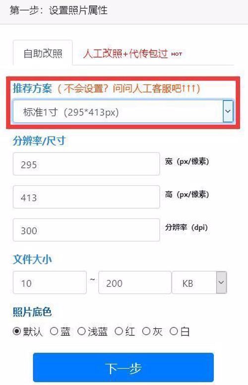 手机相册中的照片,如果是证件照还可以裁剪成标准证件照的人物比例六