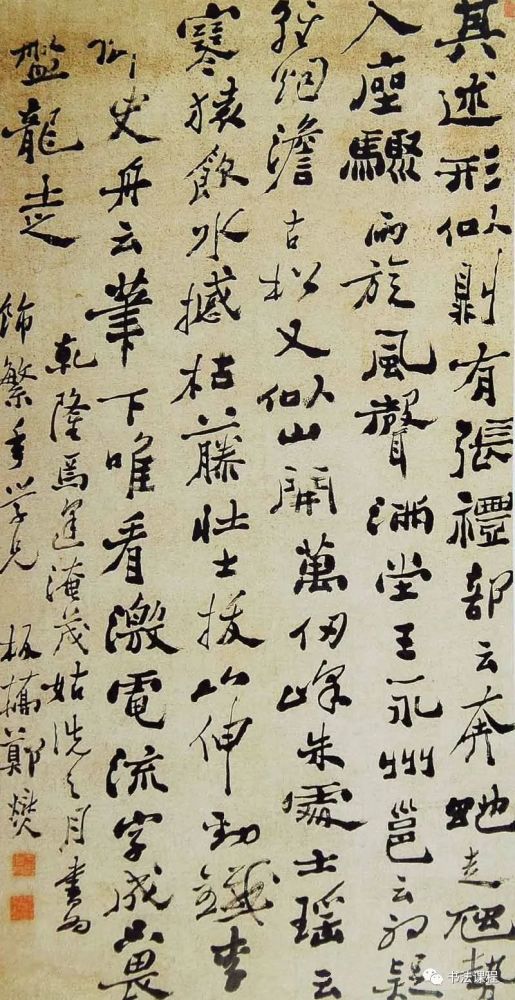 《秋声赋》和30岁写的小楷《范质诗》推知,板桥早年学书从欧阳询入手