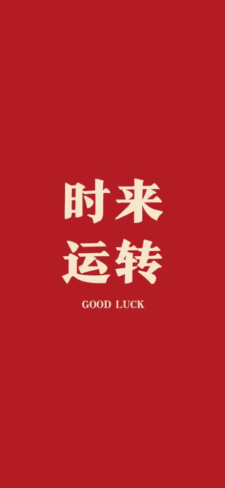 抖音壁纸知足上进温柔坚定