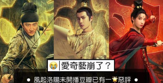 王一博黄轩宋茜《风起洛阳》开播人气太