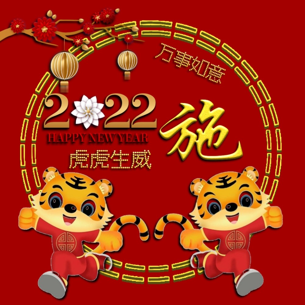 吉祥喜庆的虎年头像图片