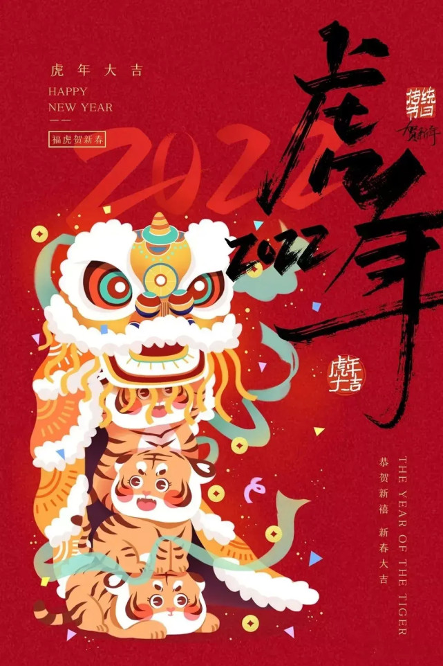"福虎迎春·丹青贺岁"——张楚章2022虎年书法精品展