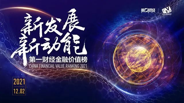 第一财经cfv聚焦新发展新动能,上海国际金融中心建设进入3.0版