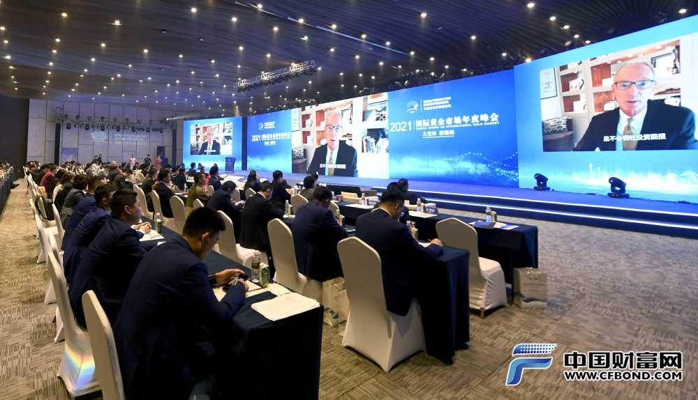 国际黄金市场年度峰会会场全景