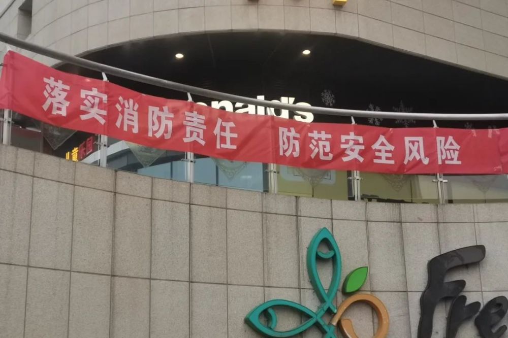 积极发动辖区重点单位通过悬挂横幅,led显示屏播放消防宣传标语等方式