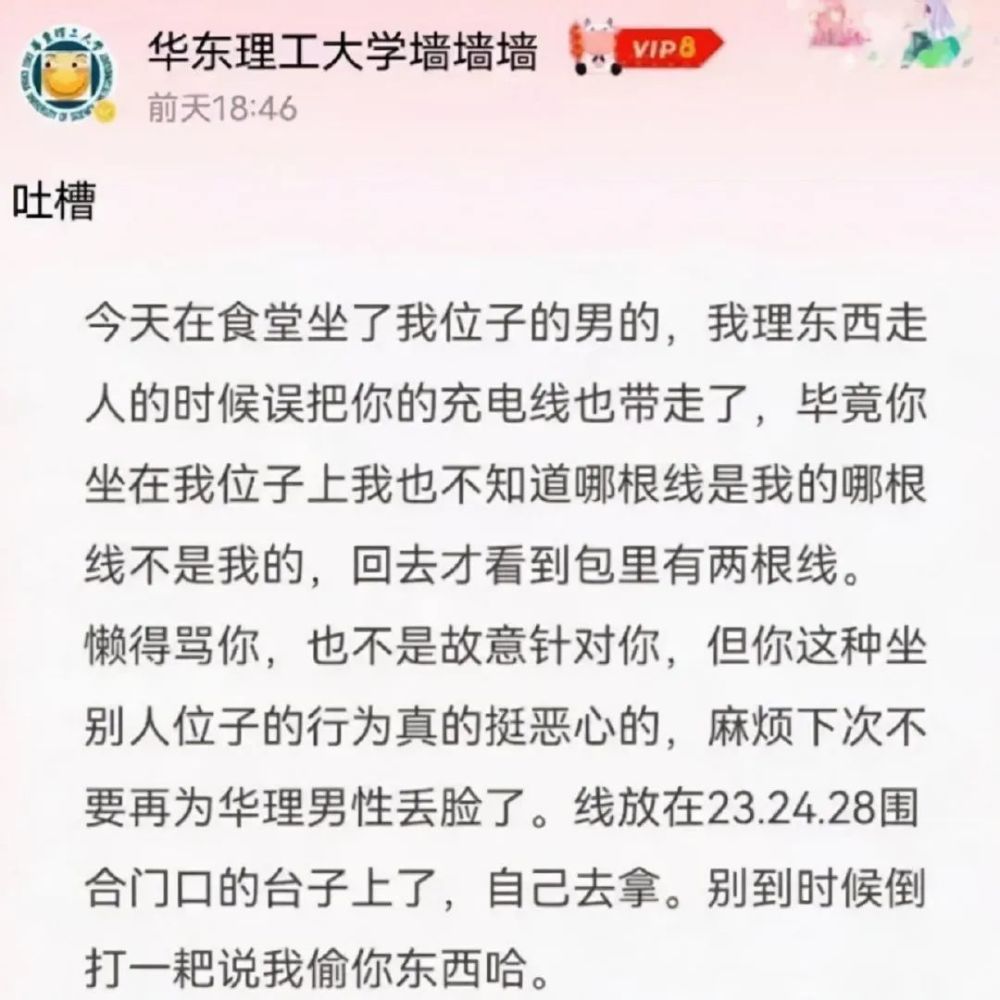 震惊!华东理工大学 小偷大学竟是你