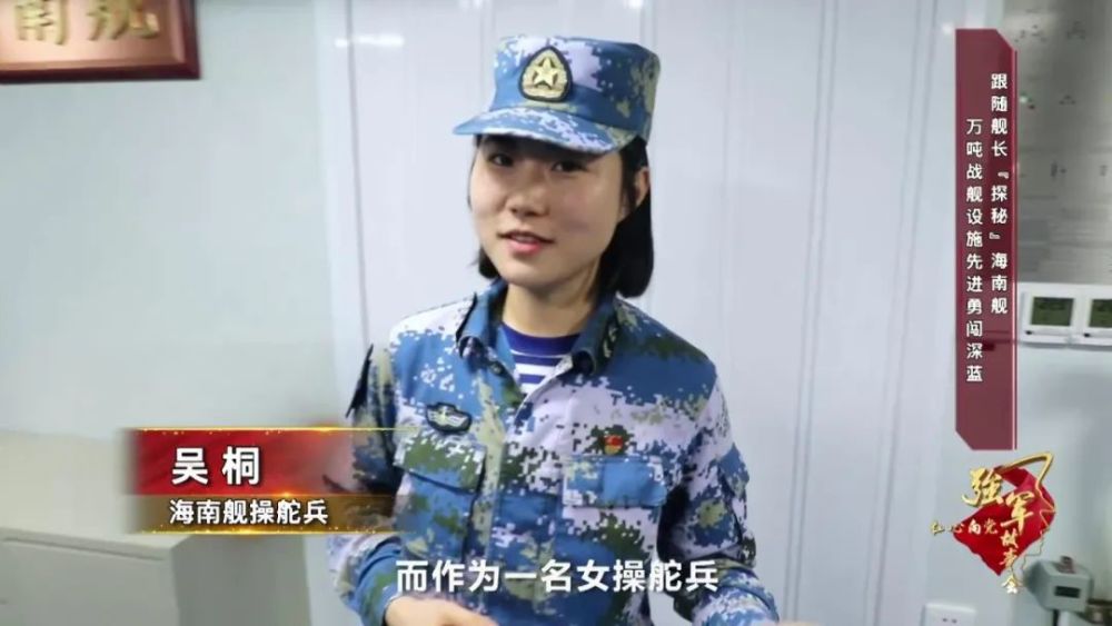 海南舰有多气派?潜艇兵生活什么样?这样的乘风破浪太精彩