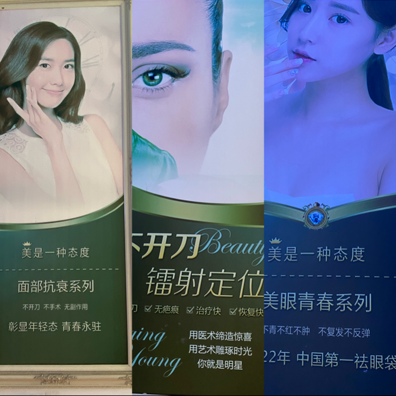 美诗沁医美