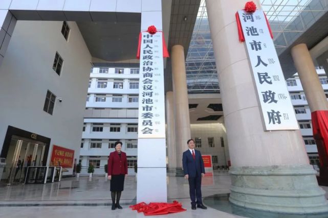 河池市行政办公中心在宜州区举行揭牌仪式