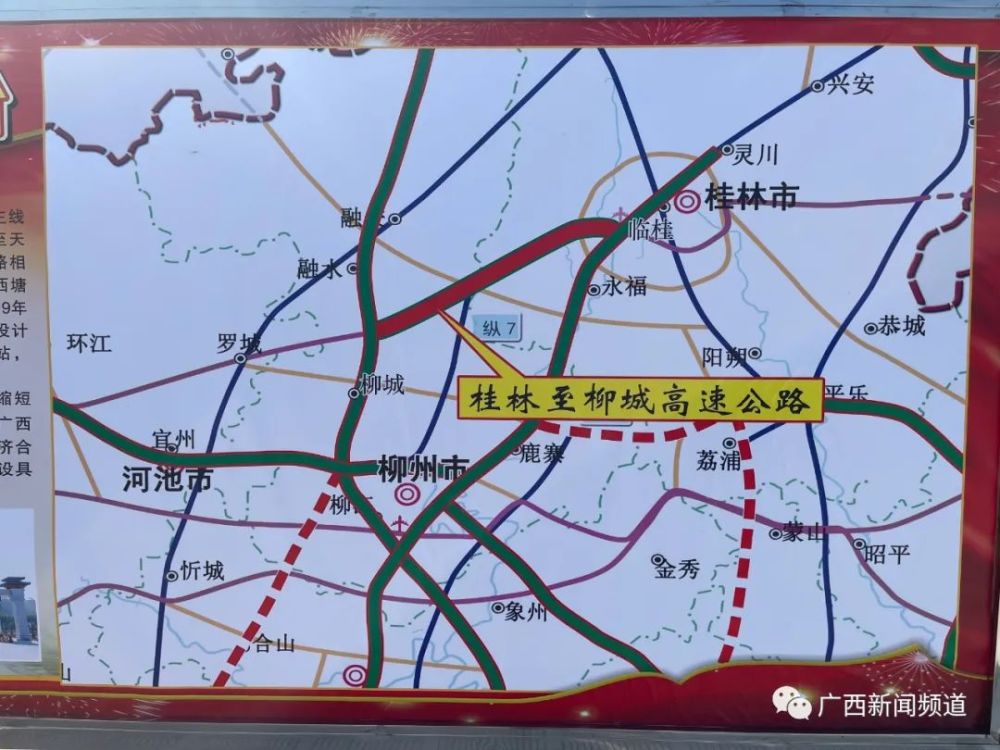 刚刚柳州桂林走高速更快了网友夸赞沿途风景太美