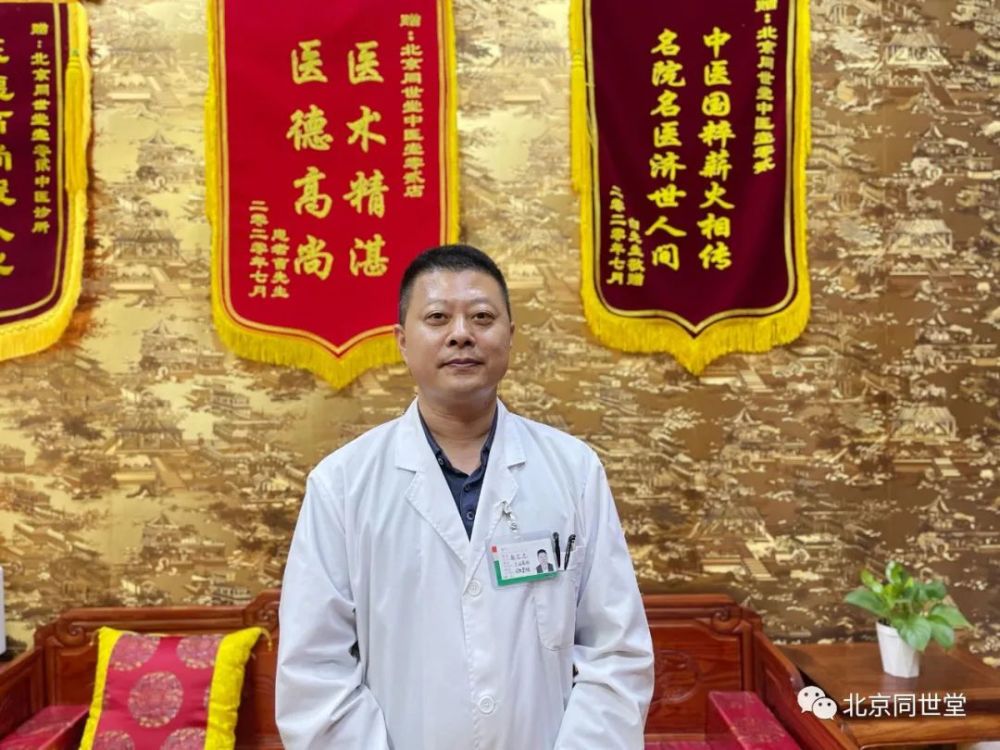 北京同世堂中医张志忠