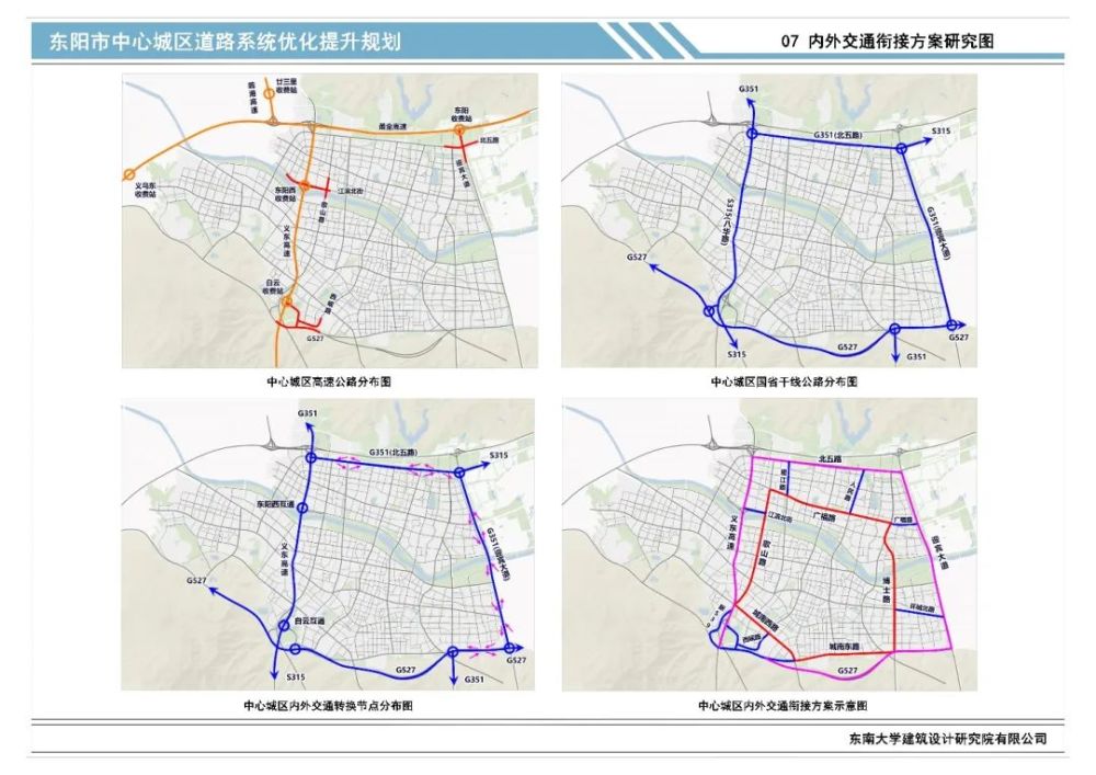 东阳市中心城区道路系统优化规划来啦这些区域路段是重点