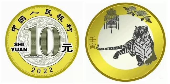 预约下一站:虎年生肖普制纪念币!