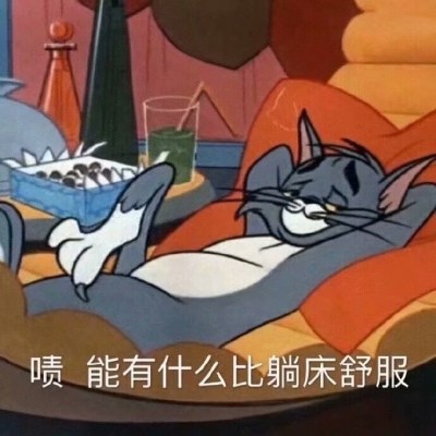 "珍藏版猫和老鼠表情包"