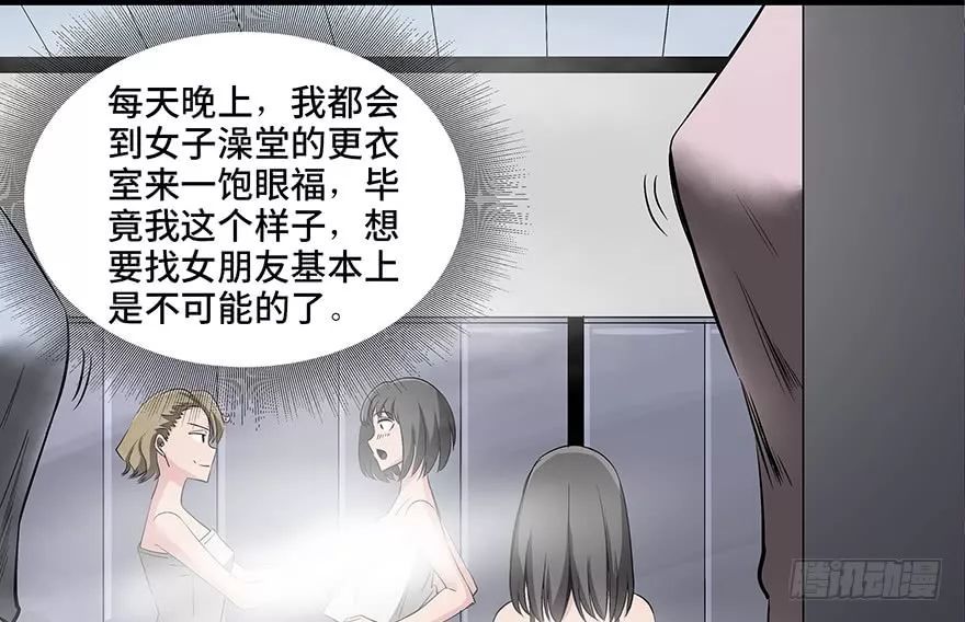 人性恐怖漫画透明人进女浴室的隐形人