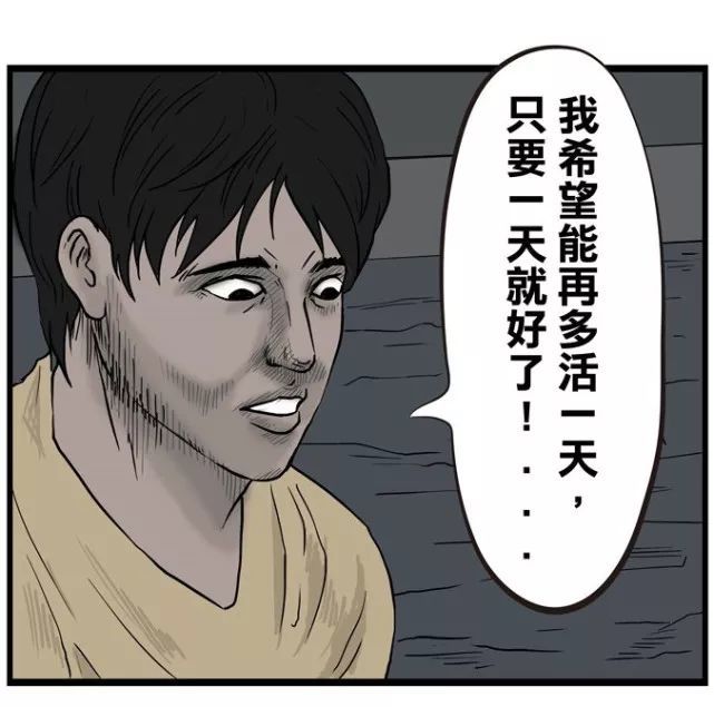 疯人无厘头漫画《死刑犯》多活一天是一天!