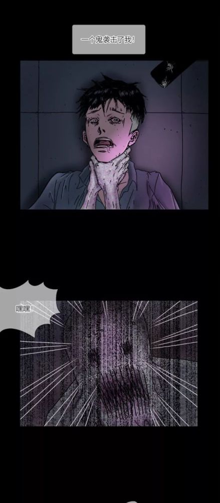 人性惊悚漫画恶灵来袭被恶灵杀死的原因