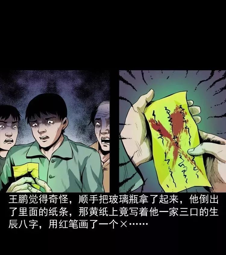 中国民间恐怖漫画《诅咒,投湖女孩的最后诅咒!