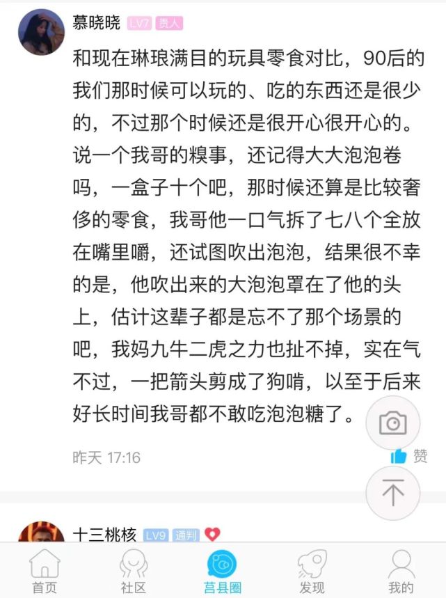 来说说你小时候最搞笑的故事或者经历吧?