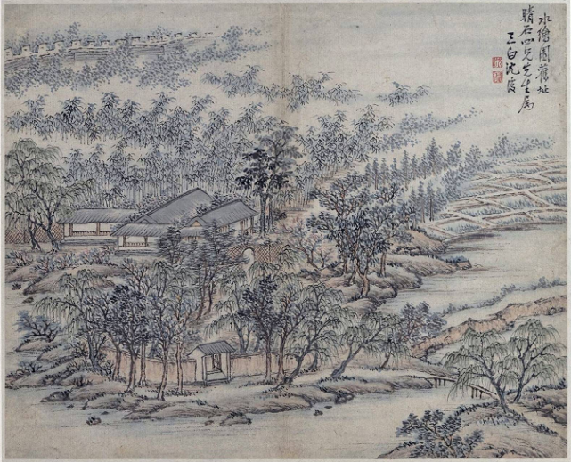 沈复和他画的《水绘园图|徐继康