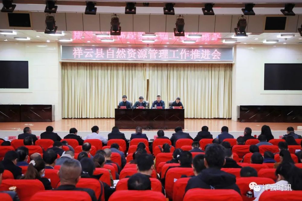 县委副书记,县长张挺,副县长杨红波,县政协副主席罗珍铧出席会议.
