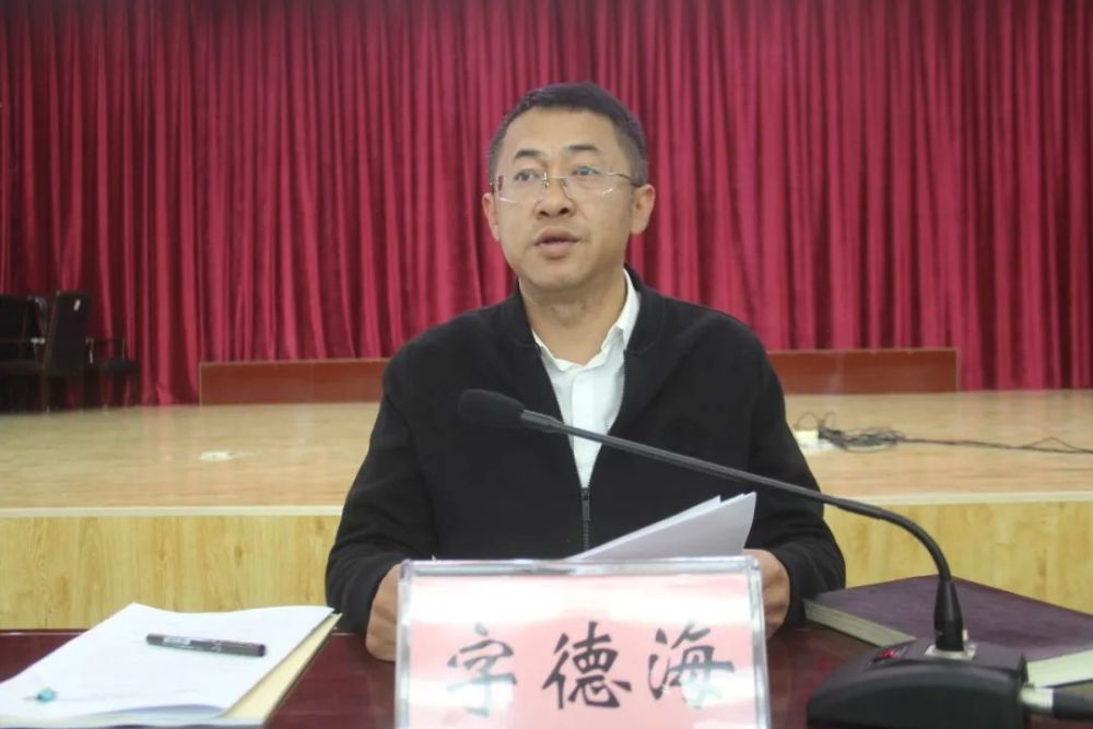 州委常委,大理市委书记字德海出席会议并作动员讲话,县委书记杨泽亮