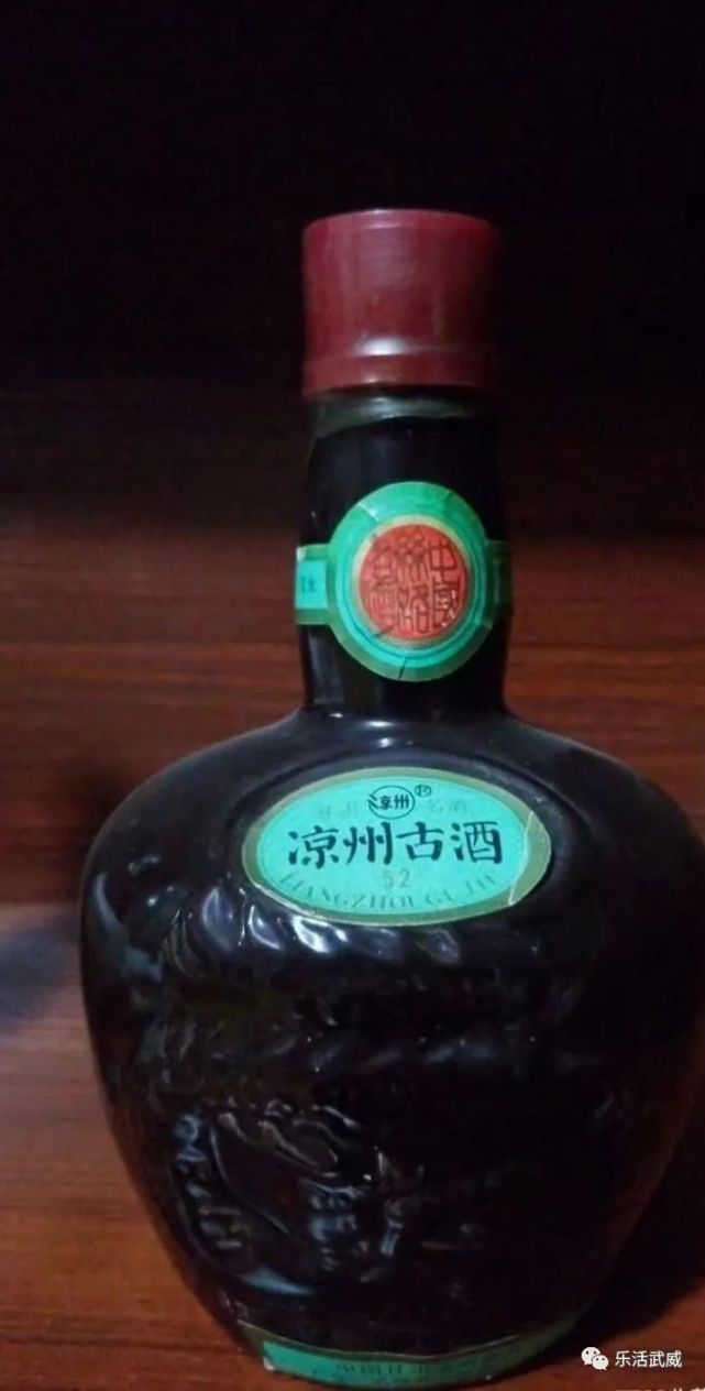 《武威老酒,全部喝过的有几个》