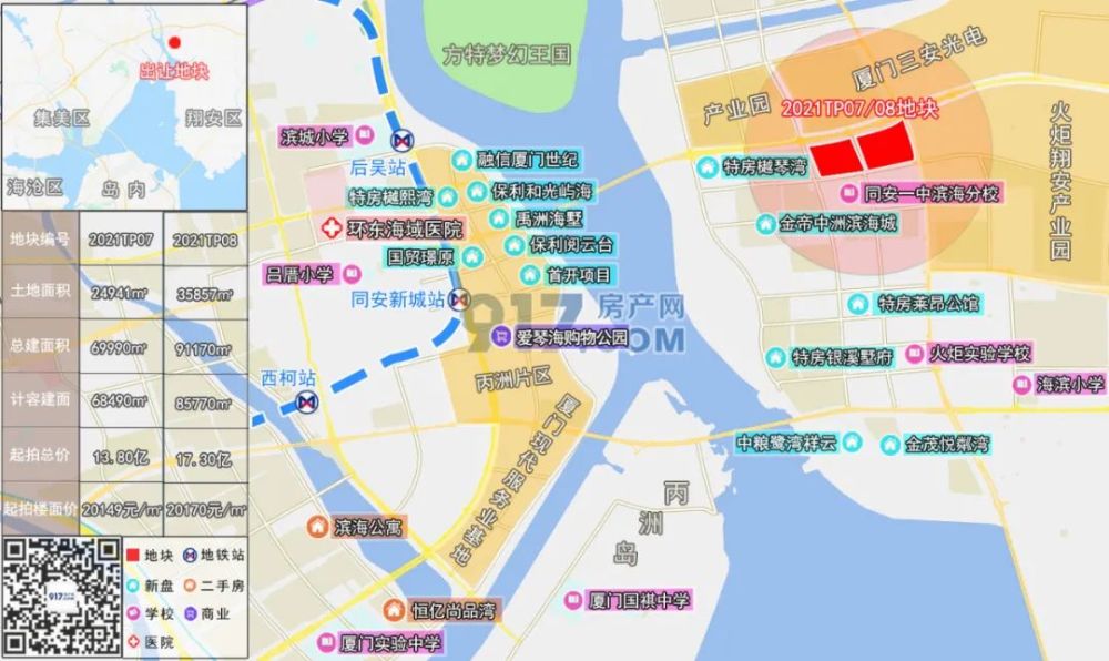 08两幅地块均位于同安环东海域新城下潭尾片区,地处民安大道与滨海东