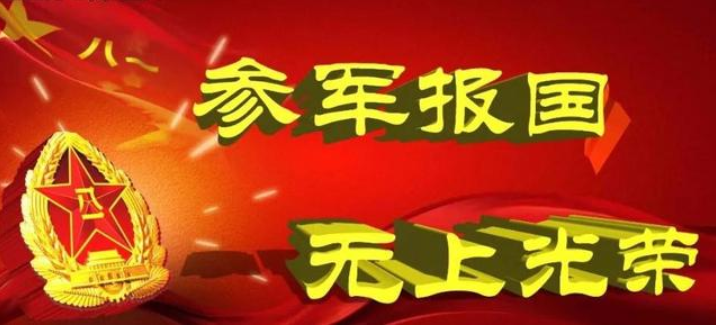 许昌市2022年征兵报名工作全面启动