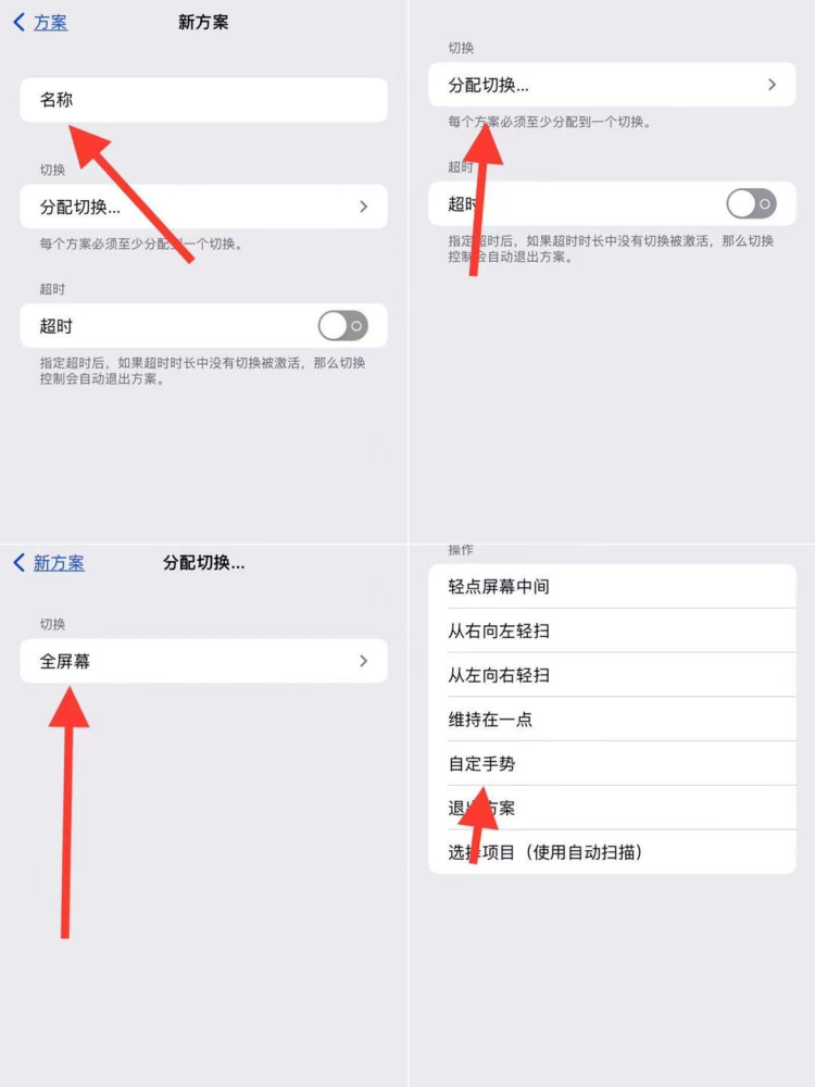 每日一条苹果手机使用小技巧——苹果手机如何连点器?