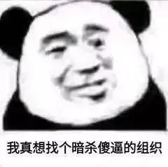 熊猫头动图生气表情包可爱动图1203期