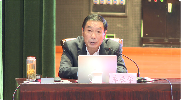 开班式上,李敬学以《党的百年奋斗重大成就和历史经验—学习领会党