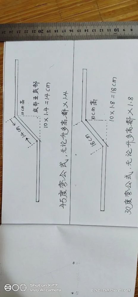 桥架和线槽的割法与公式