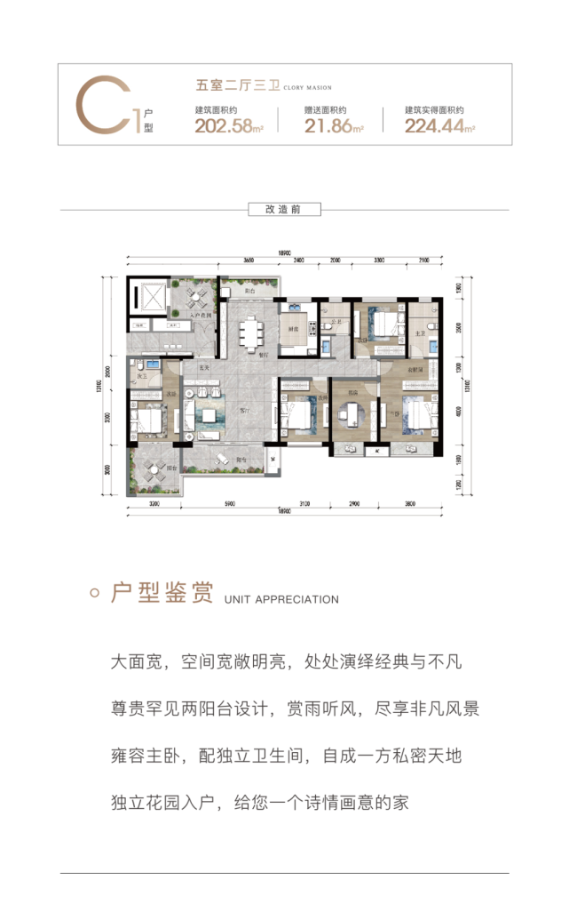 缙颐·观澜阙府精品户型鉴赏臻心提示:1.