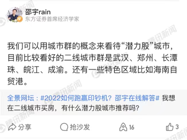 东方证券首席邵宇买房造富效应在下降10年后买大概率会亏