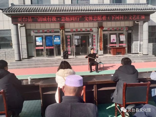 创建全国文明城市 文旅人在行动|灵台县文体志愿服务活动走进中台镇下
