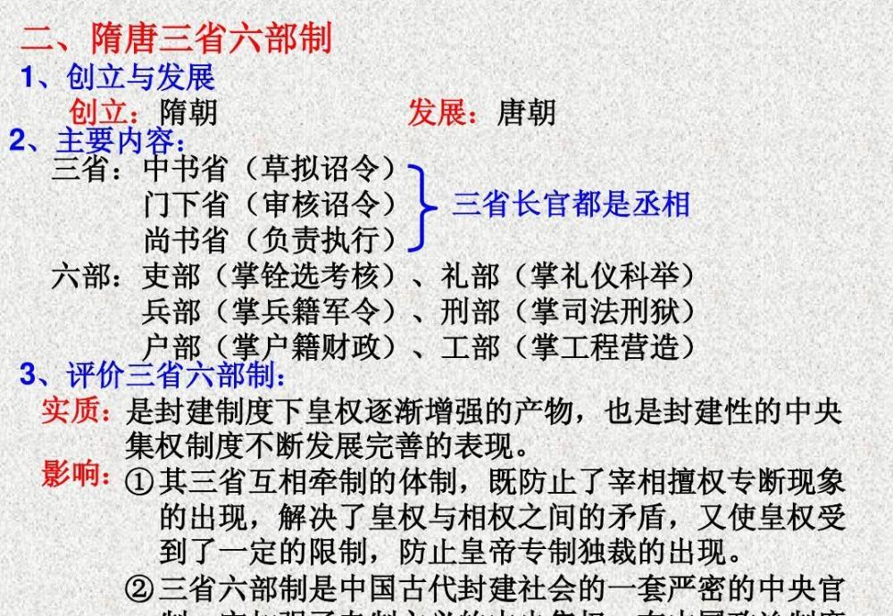 探究唐朝更改户籍制度造成的影响,与唐王朝兴衰存在联系