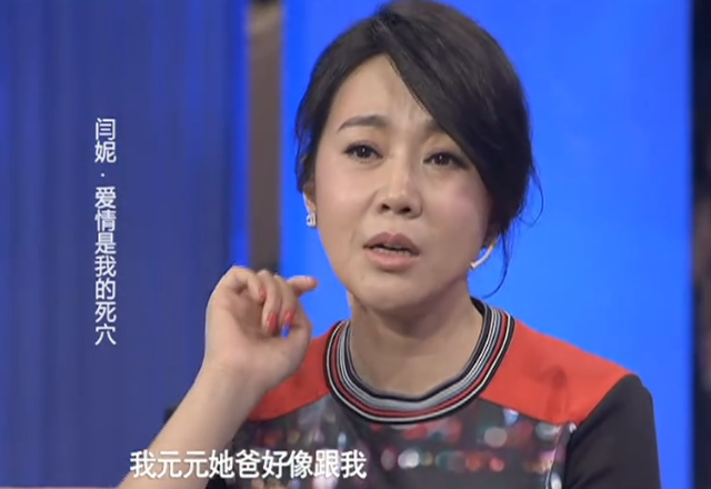 "模范前妻"闫妮:离婚了公婆依然是我爸妈,前夫还是我最亲的人