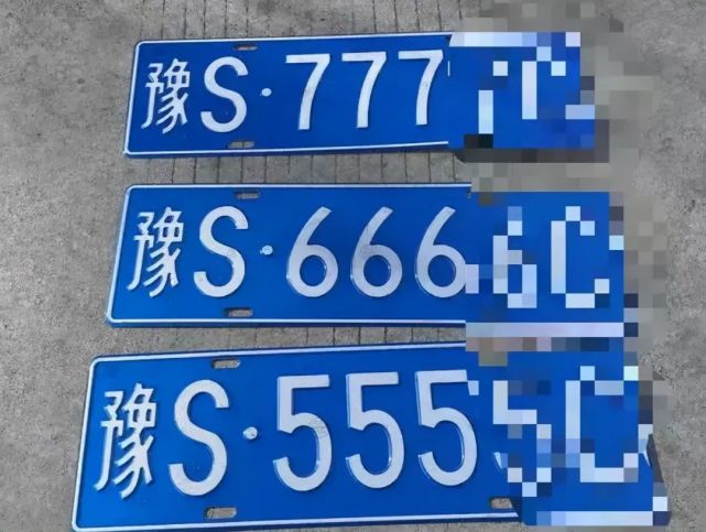 信阳一汽车销售公司老板兜售豫s6666,s7777"炸弹"靓号,结果出事啦!