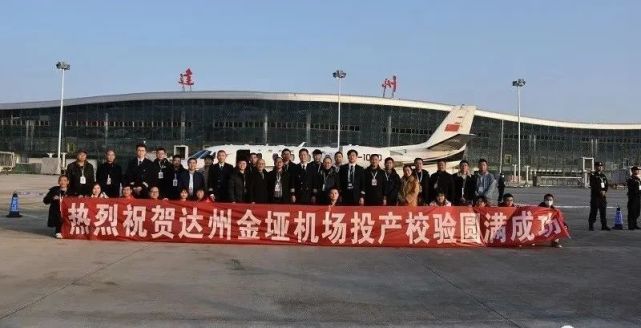 达州金垭机场,校飞成功!