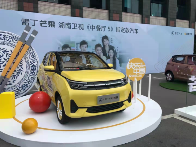 热卖车型:2021款雷丁芒果雷丁新能源3,2年免费健康诊断2,首任私家车主