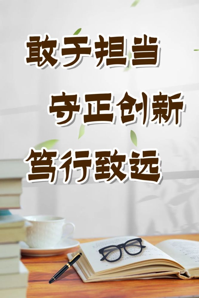 敢于担当守正创新笃行致远玄武区教师发展中心举行退休教师座谈会