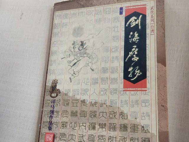 三妻四妾简谱(3)