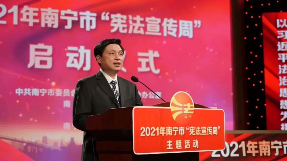 周)南宁市委常委,政法委书记,市委全面依法治市委员会办公室主任黄宁