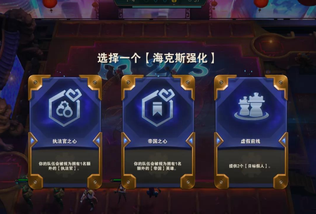 游戏的,但是既然都到了4阶段,就准备看看海克斯能出什么在选择投降