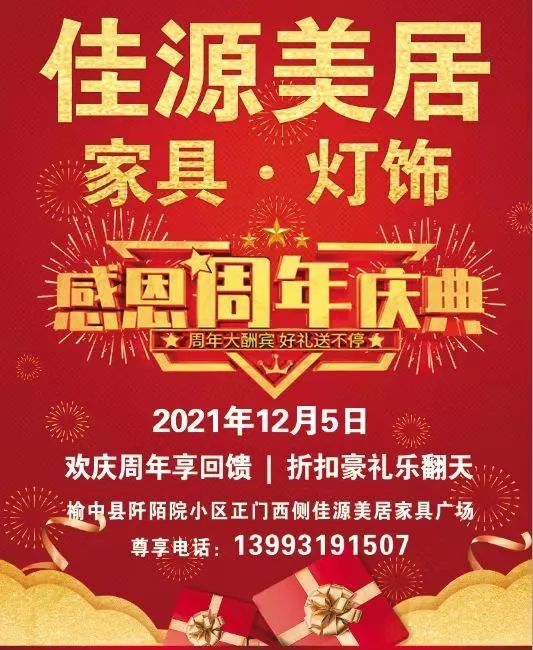 榆中这家家具城"周年庆"大放价啦!