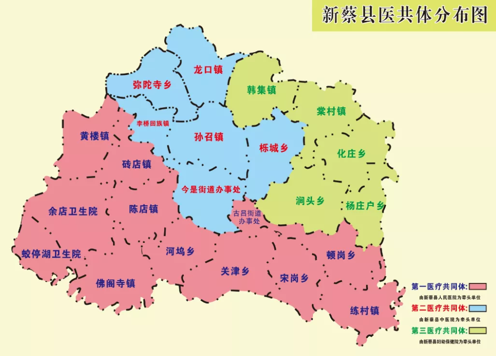 新蔡县第一医疗共同体以县人民医院为龙头,以12个乡镇卫生院为基础,以